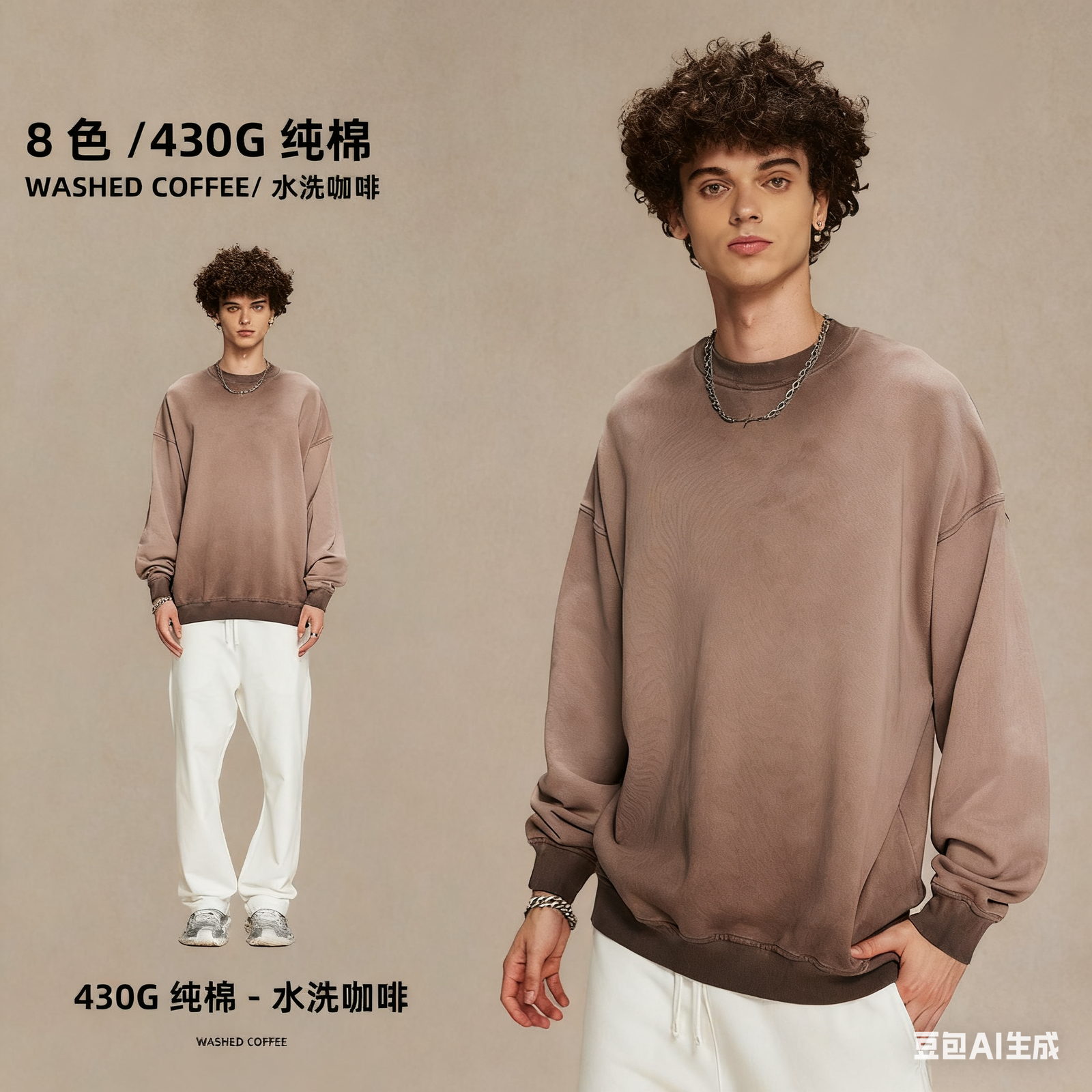2323 咖 Men's Trendy Crew Neck Terry Sweatshirt - 430g Weight, Reverse Side --2323 - Image 1